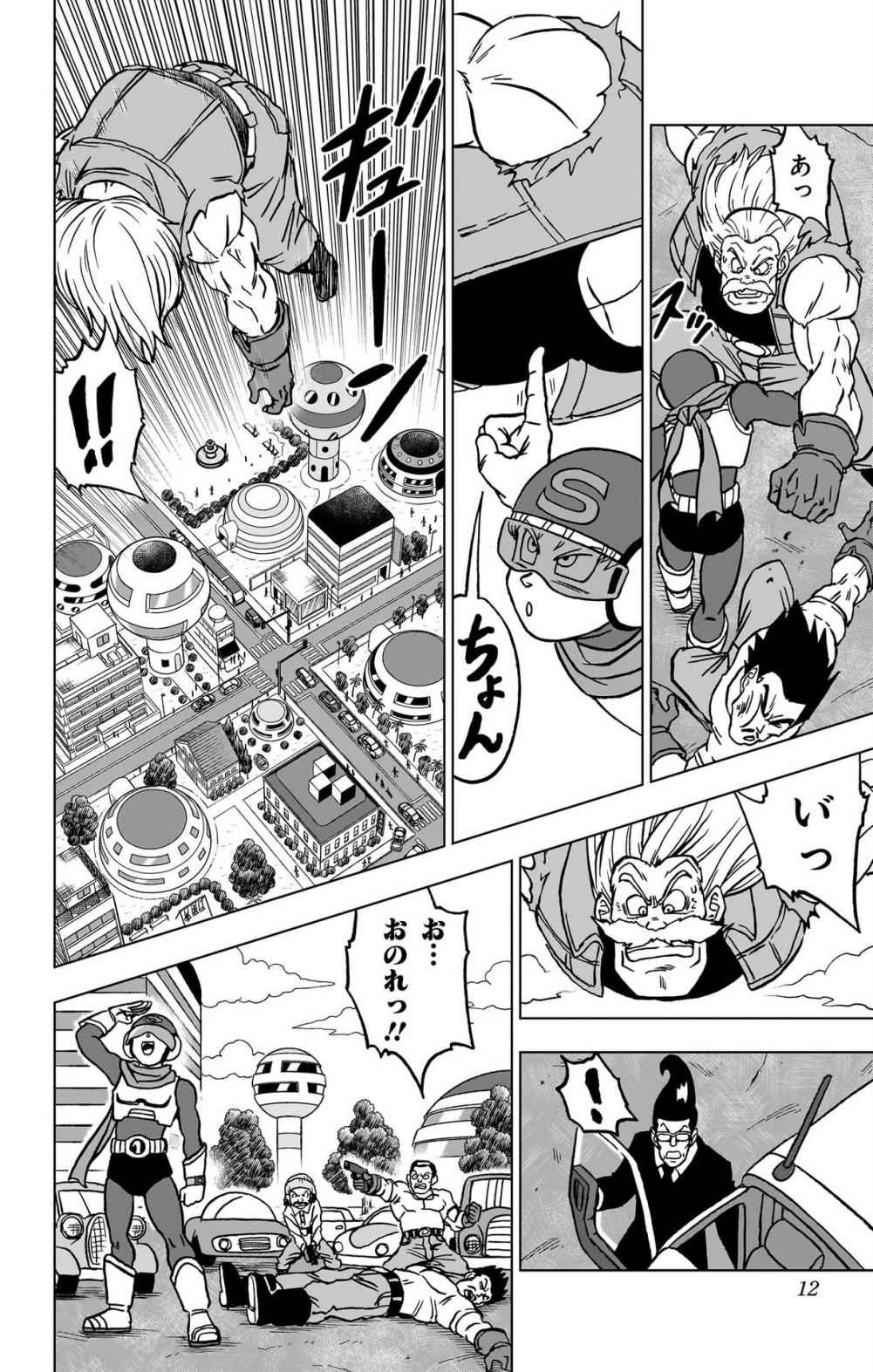 ドラゴンボール超 Chap 101 - Next Chap 102