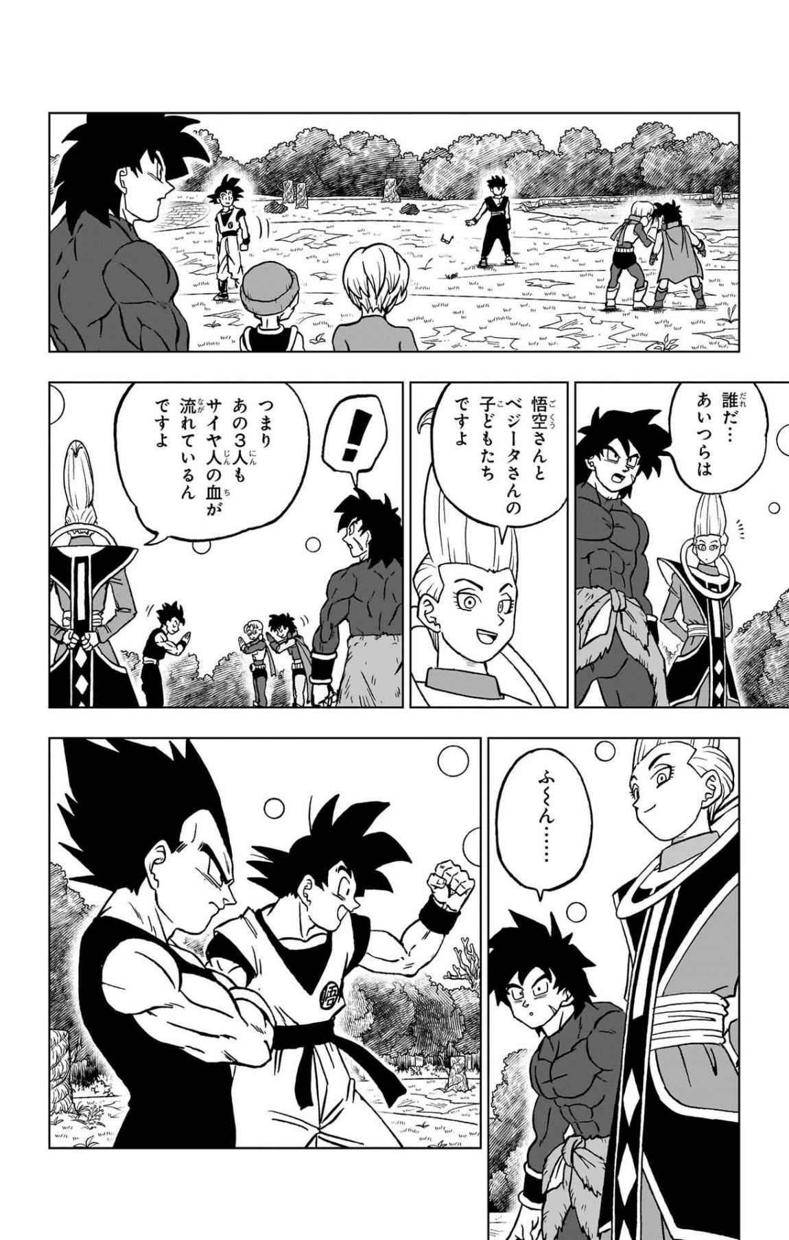 ドラゴンボール超 スーパー Chap 102 - Next Chap 103