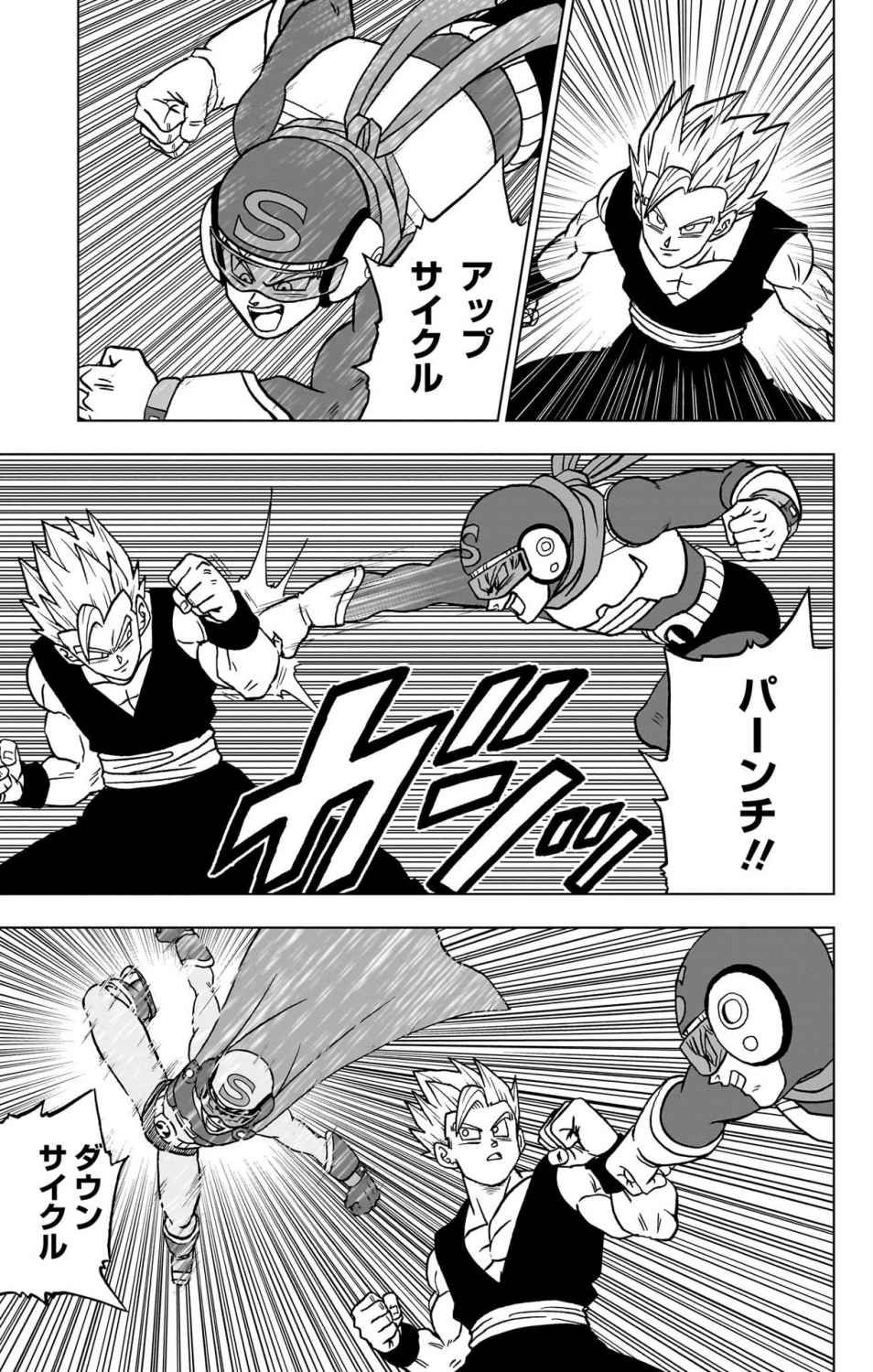 ドラゴンボール超 Chap 102 - Next Chap 103