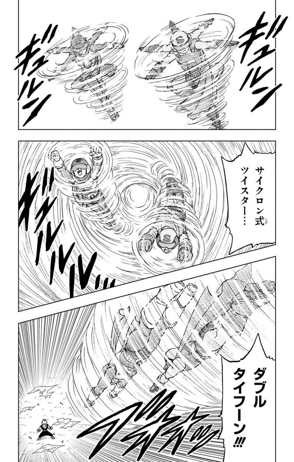 ドラゴンボール超 Chap 102 - Next Chap 103