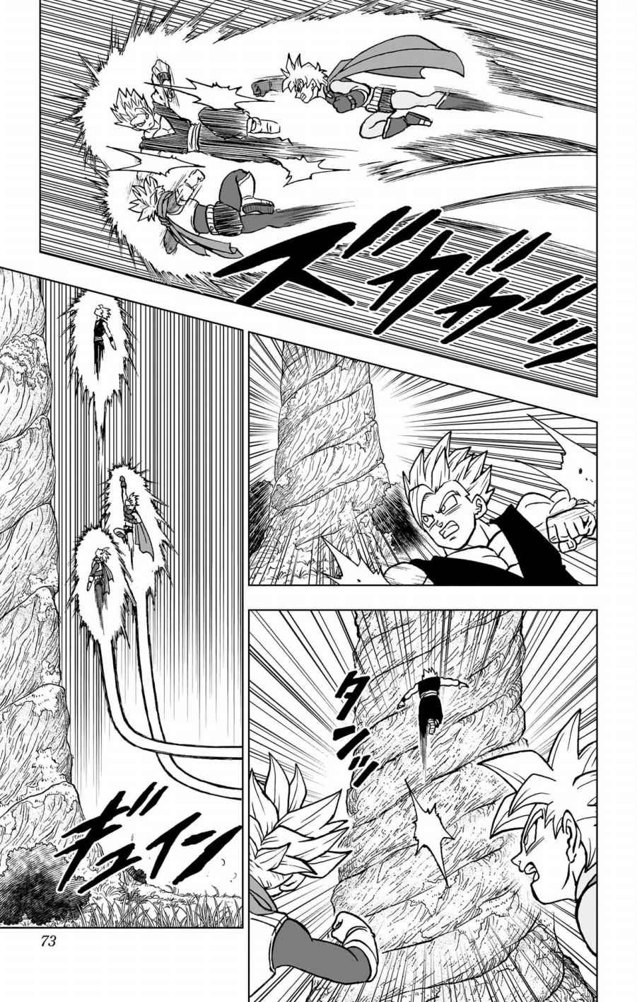 ドラゴンボール超 スーパー Chap 102 - Next Chap 103