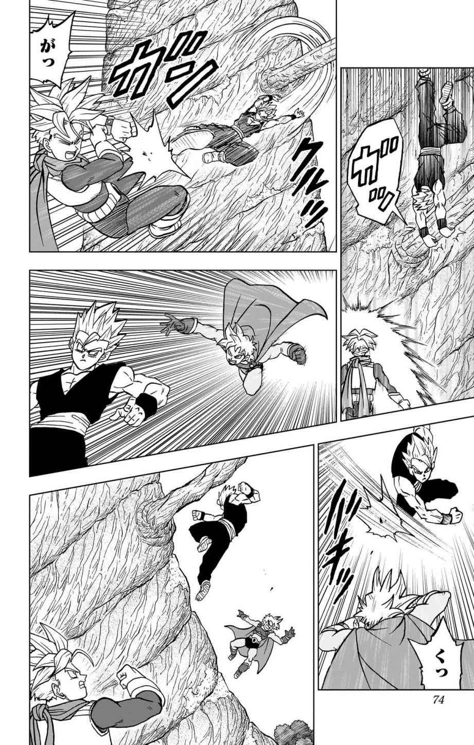 ドラゴンボール超 Chap 102 - Next Chap 103