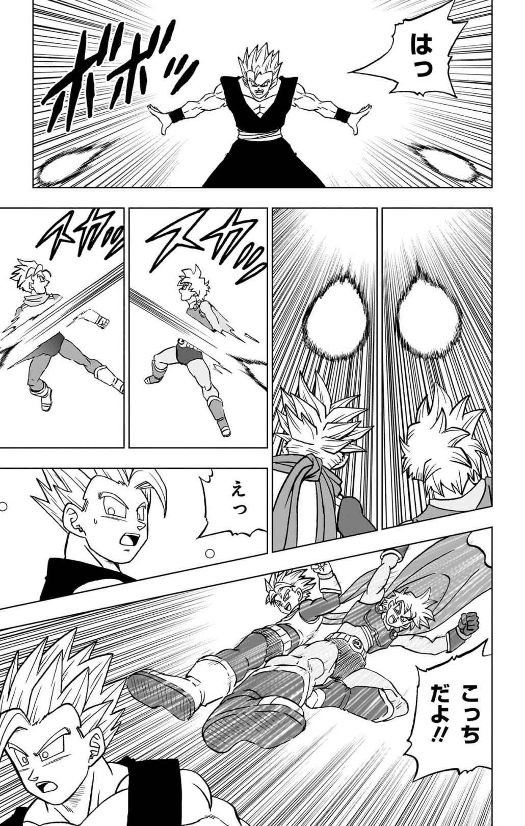 ドラゴンボール超 Chap 102 - Next Chap 103