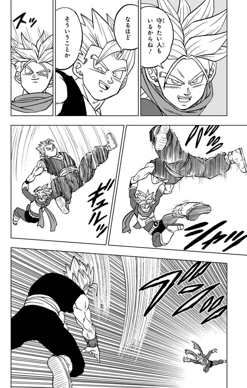 ドラゴンボール超 Chap 102 - Next Chap 103