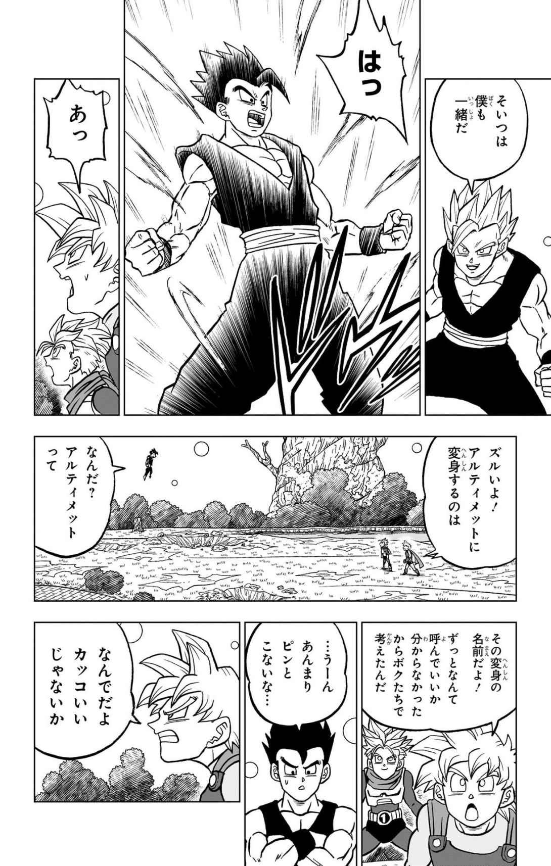 ドラゴンボール超 スーパー Chap 102 - Next Chap 103