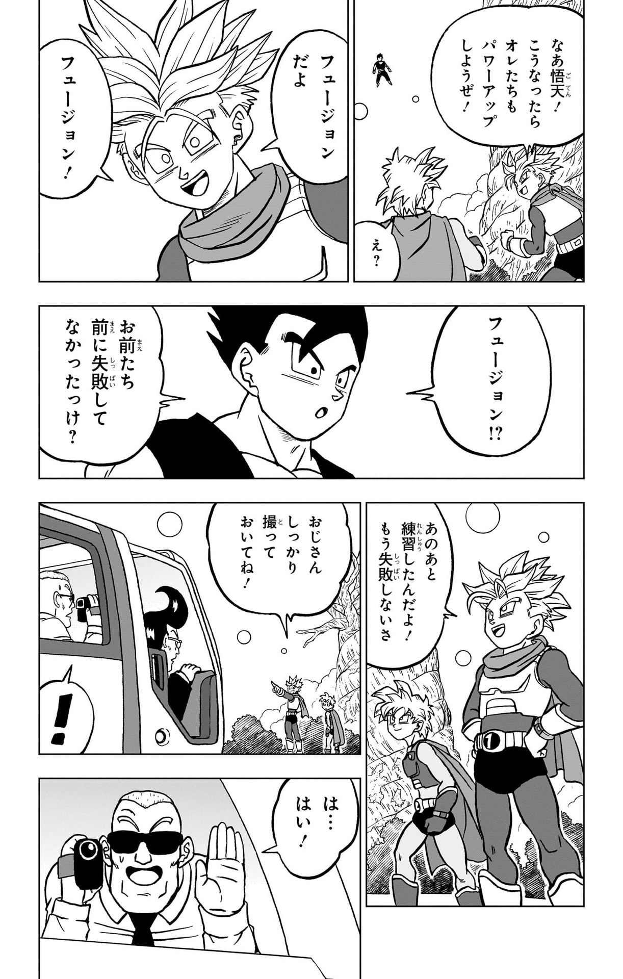 ドラゴンボール超 Chap 102 - Next Chap 103
