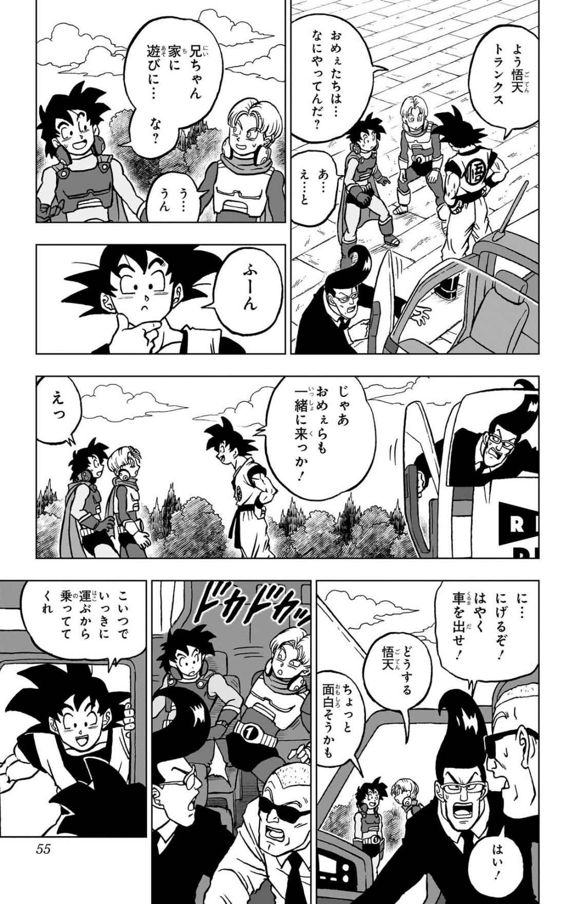 ドラゴンボール超 スーパー Chap 102 - Next Chap 103