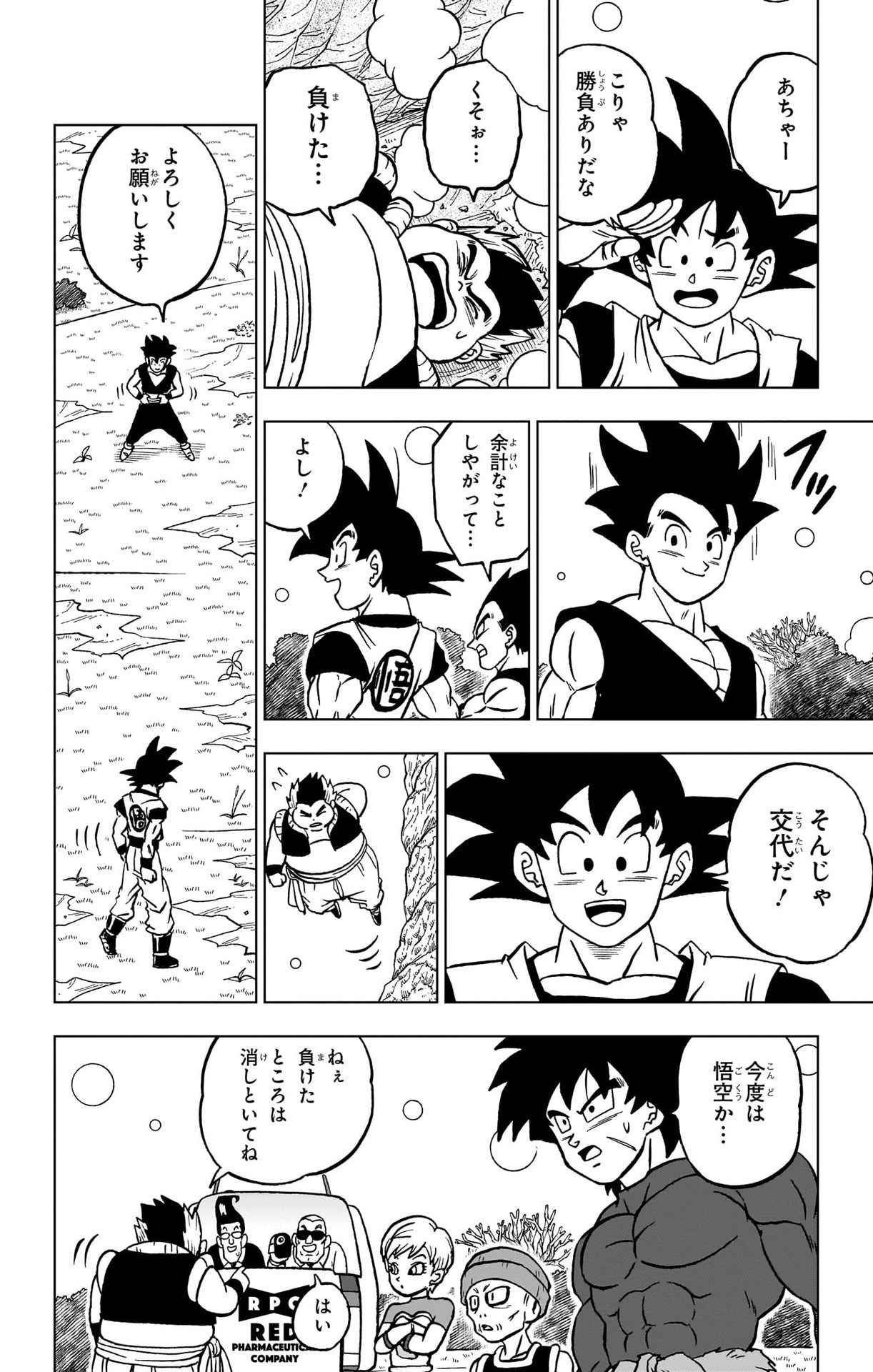 ドラゴンボール超 スーパー Chap 102 - Next Chap 103