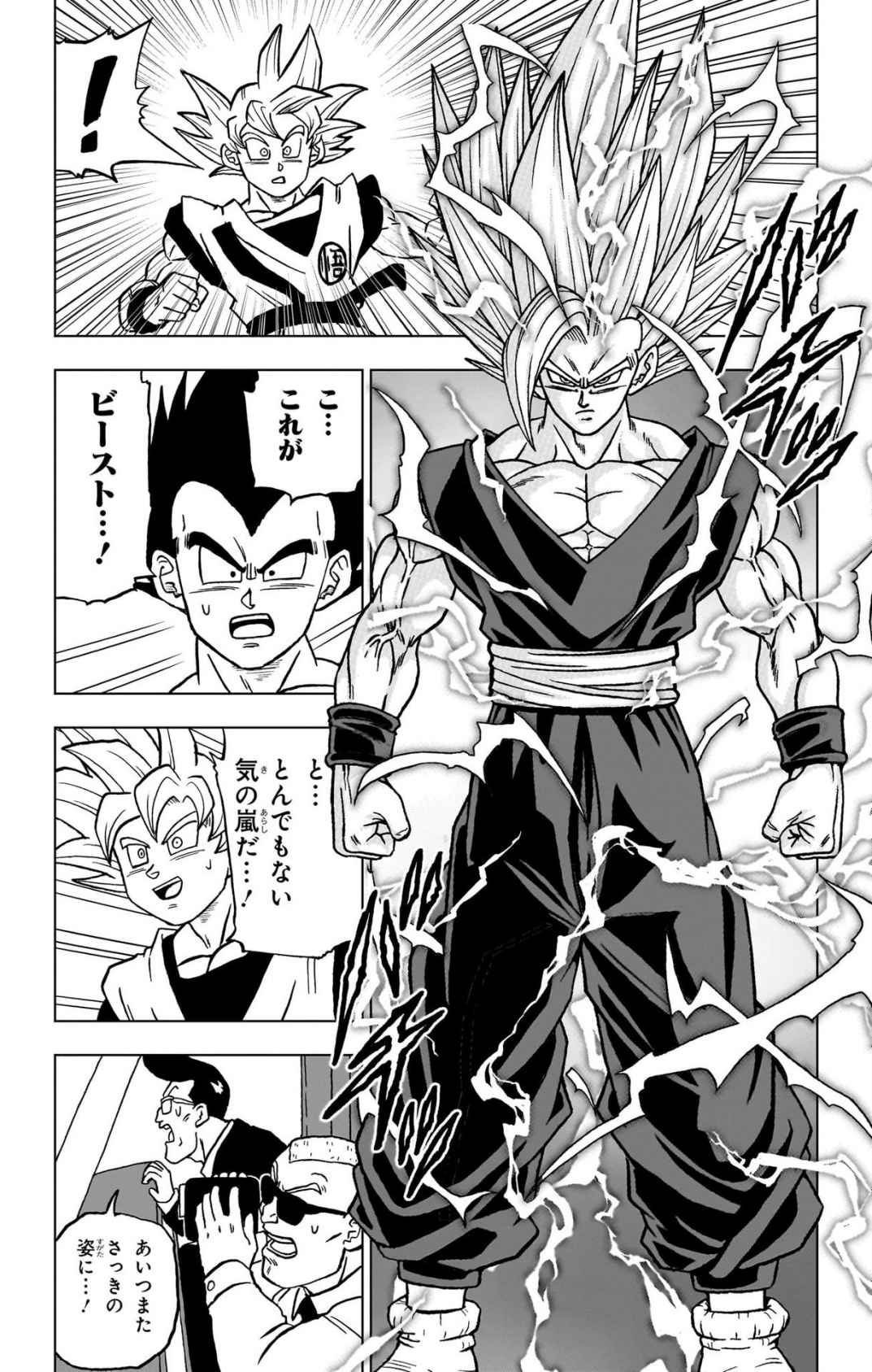 ドラゴンボール超 スーパー Chap 102 - Next Chap 103