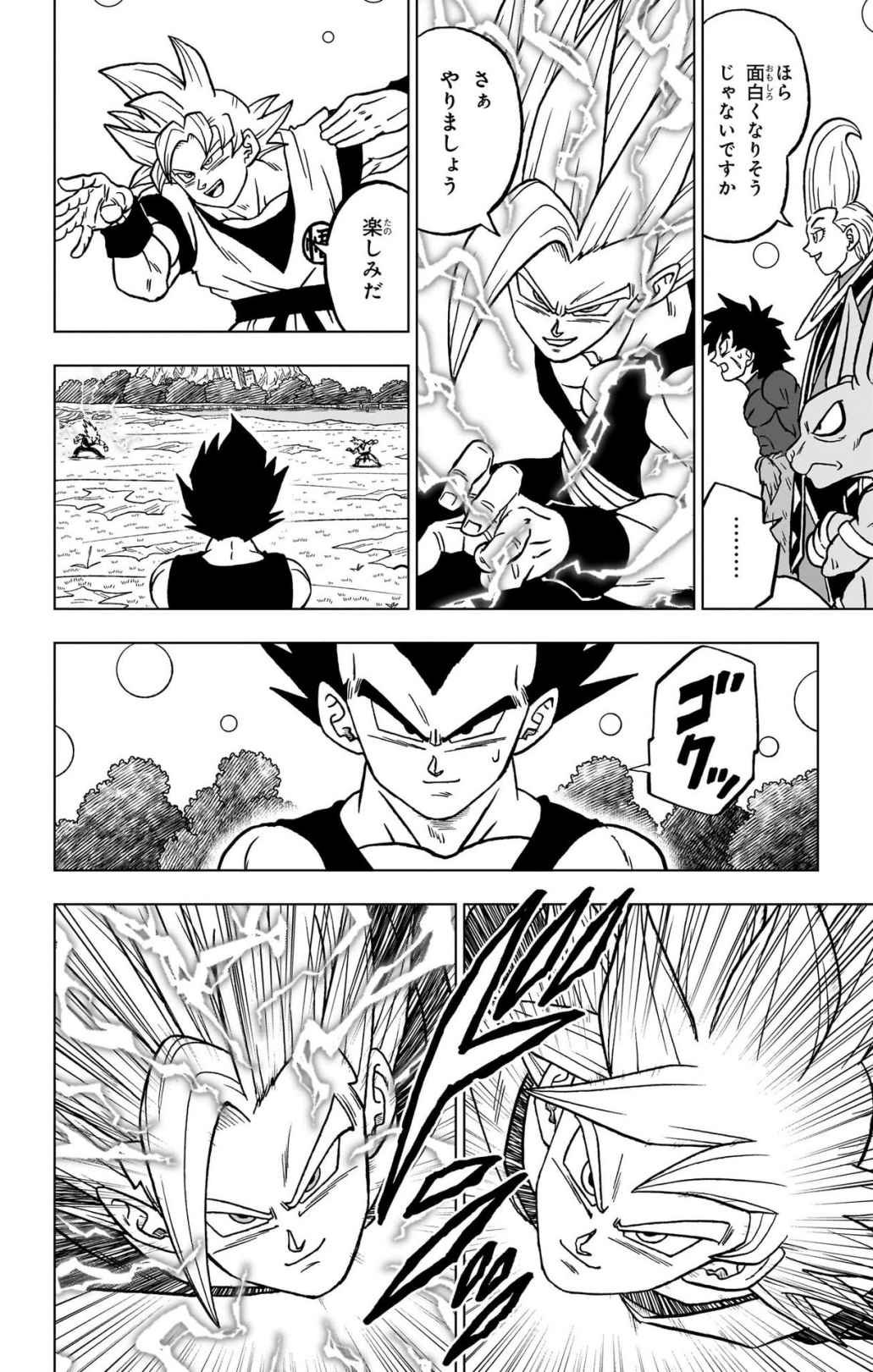 ドラゴンボール超 Chap 102 - Next Chap 103