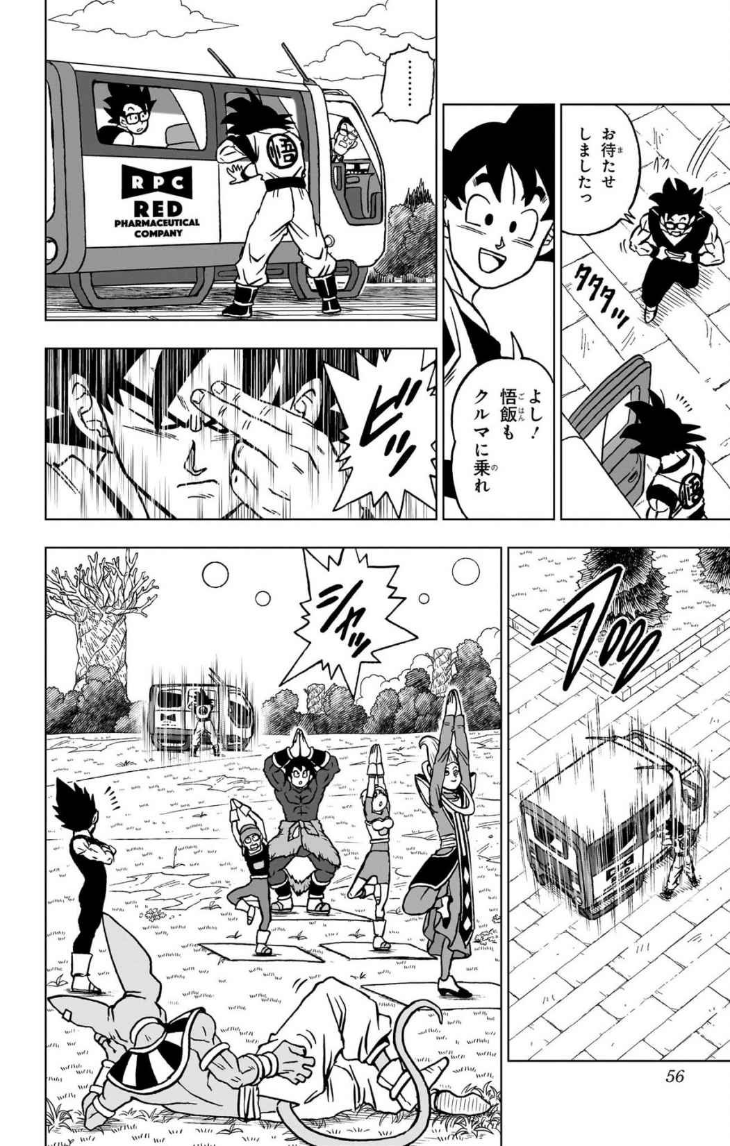 ドラゴンボール超 Chap 102 - Next Chap 103