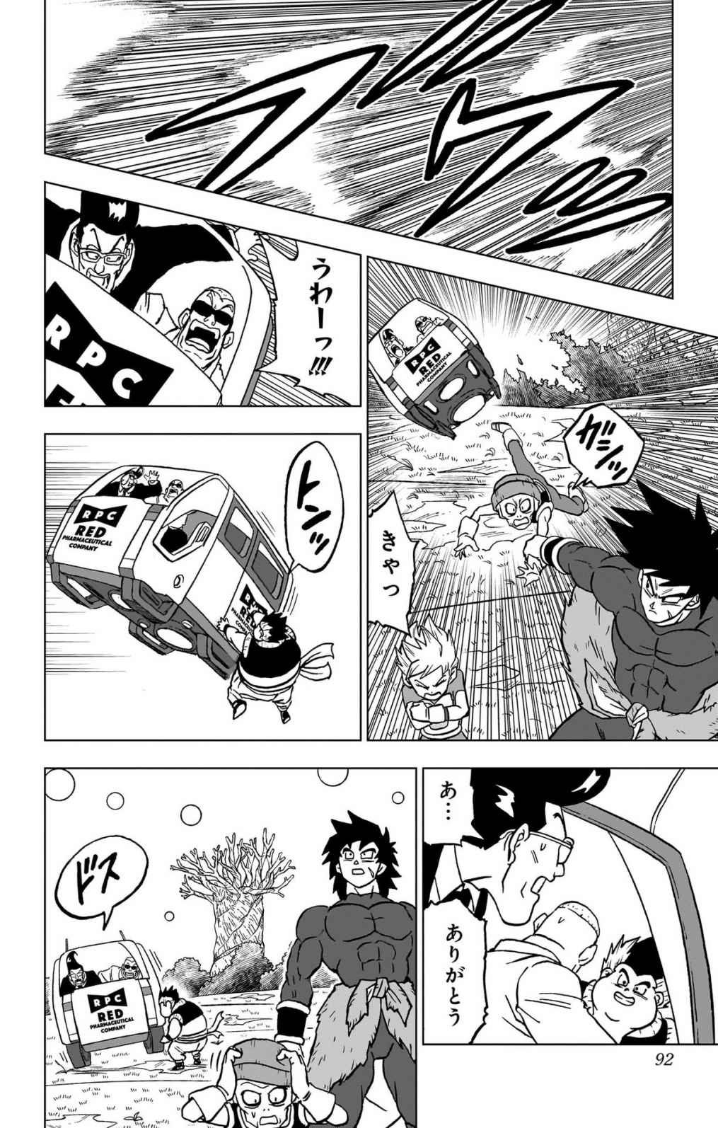 ドラゴンボール超 Chap 102 - Next Chap 103