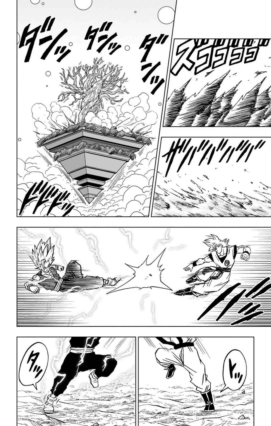 ドラゴンボール超 Chap 102 - Next Chap 103
