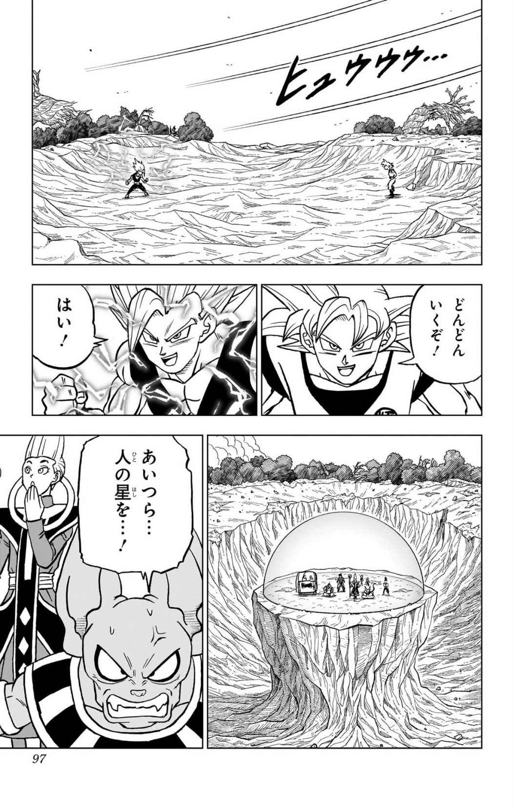 ドラゴンボール超 Chap 102 - Next Chap 103