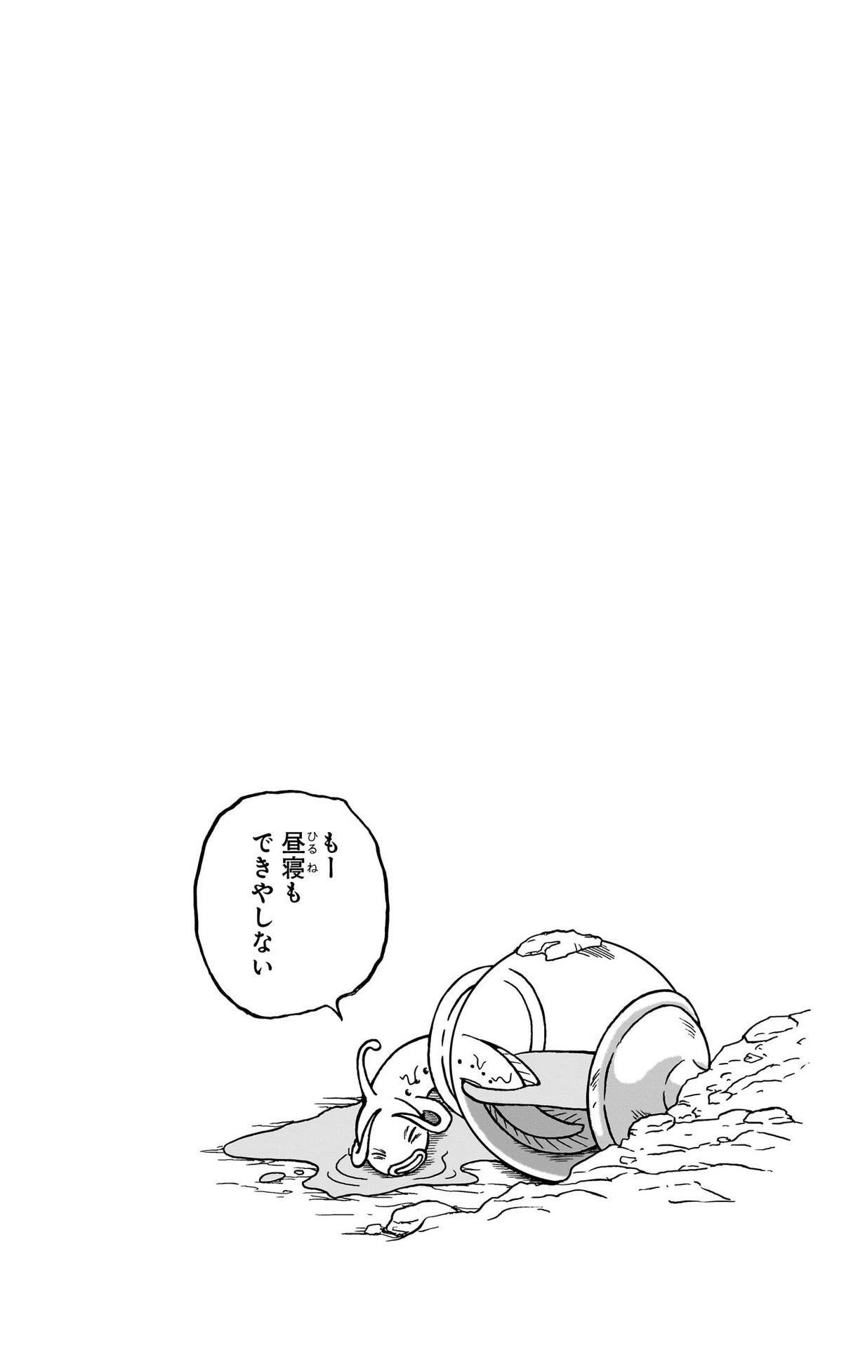 ドラゴンボール超 Chap 102 - Next Chap 103