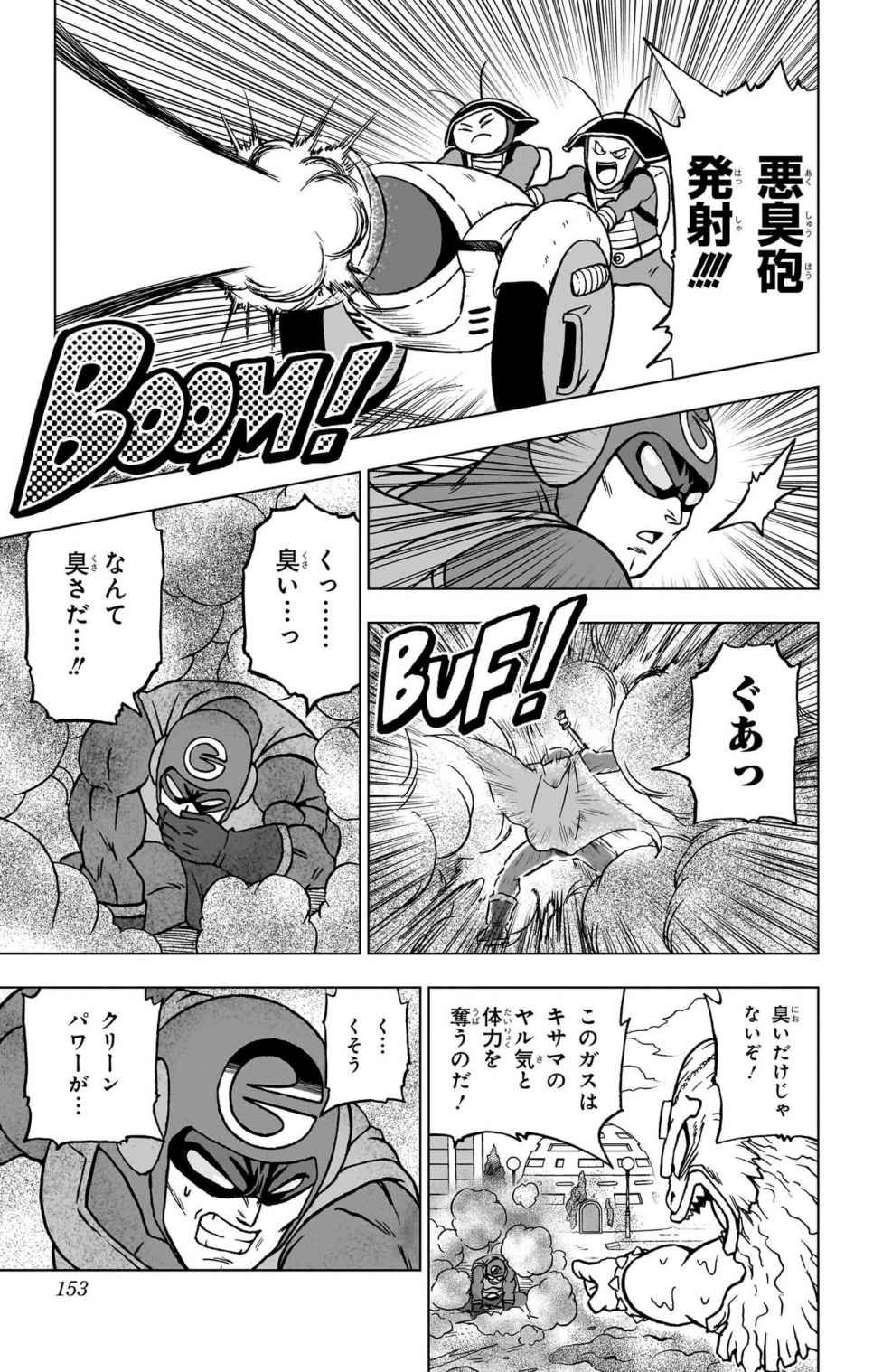 ドラゴンボール超 Chap 104 - Next Chap 105
