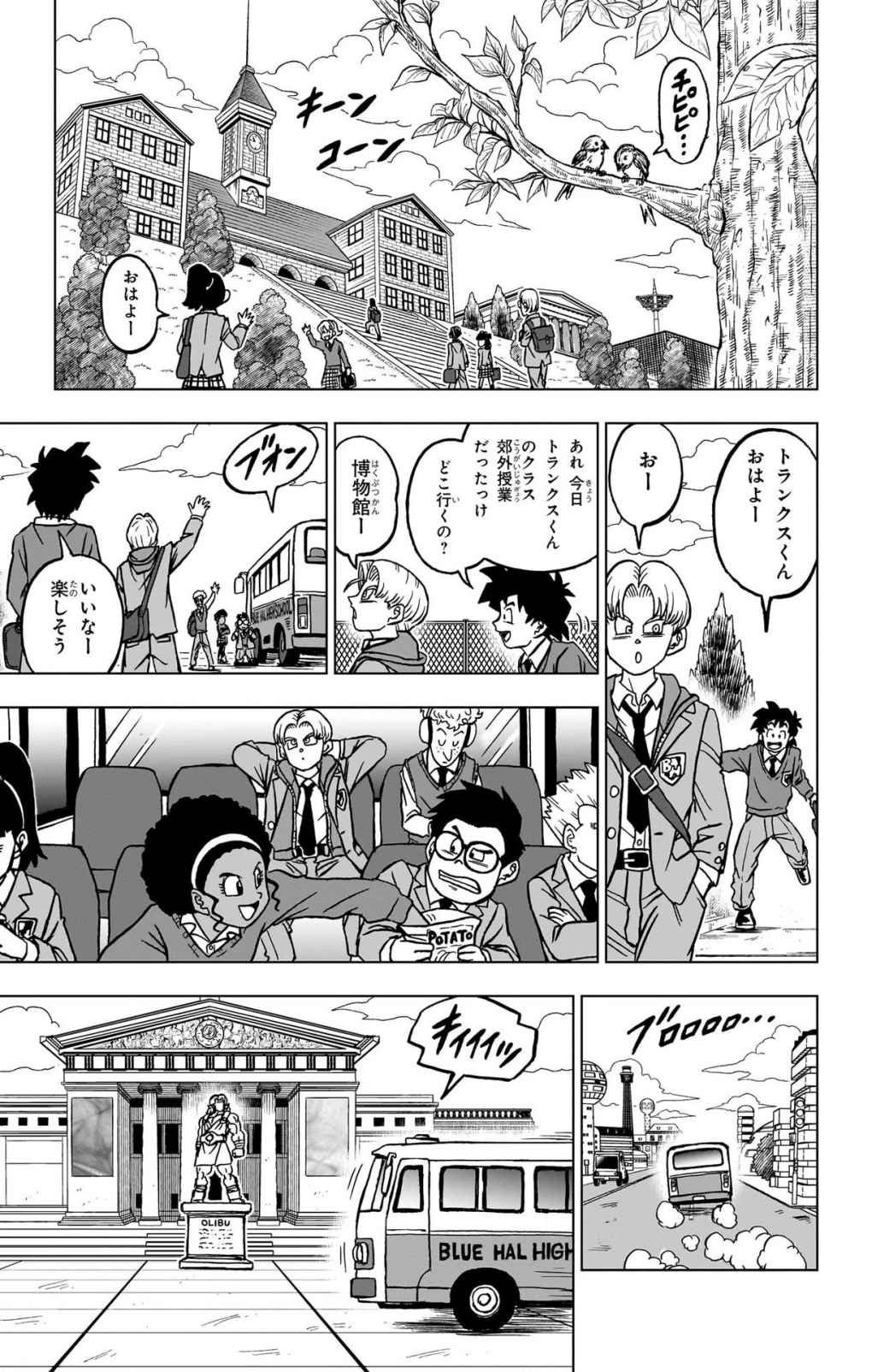 ドラゴンボール超 Chap 104 - Next Chap 105