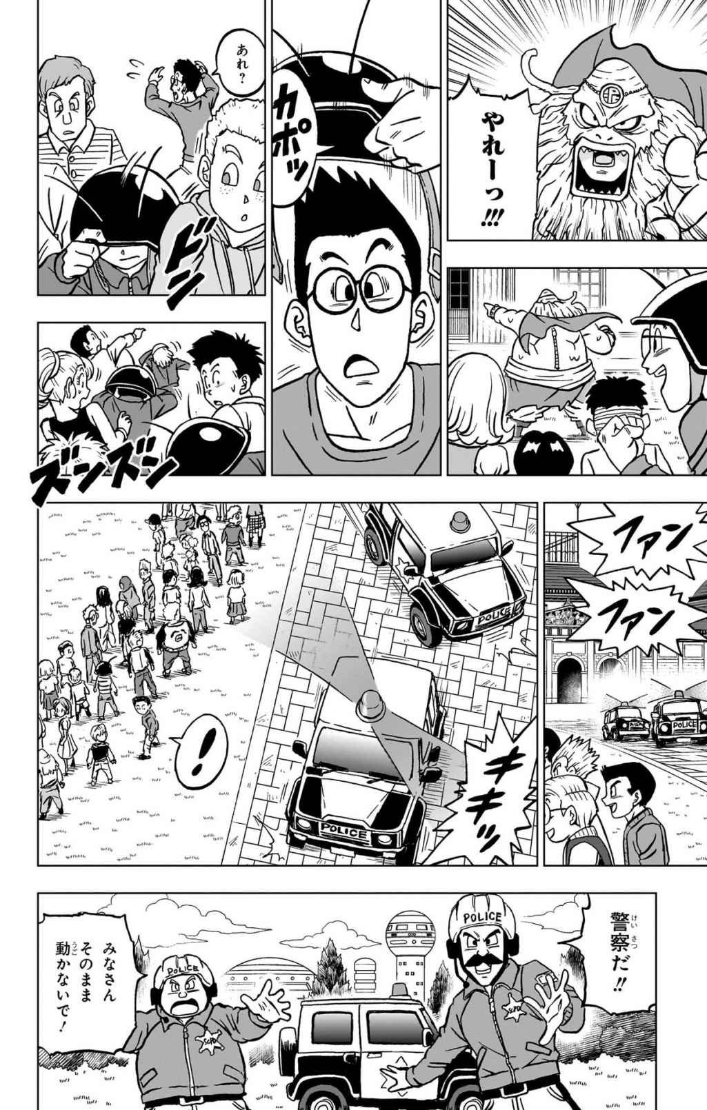 ドラゴンボール超 Chap 104 - Next Chap 105