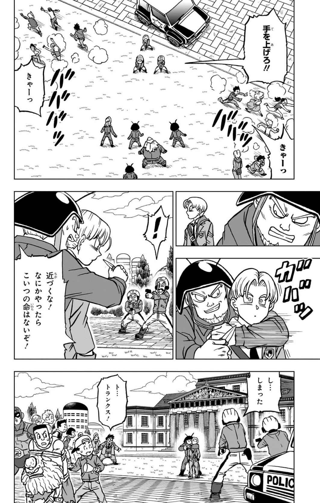 ドラゴンボール超 Chap 104 - Next Chap 105