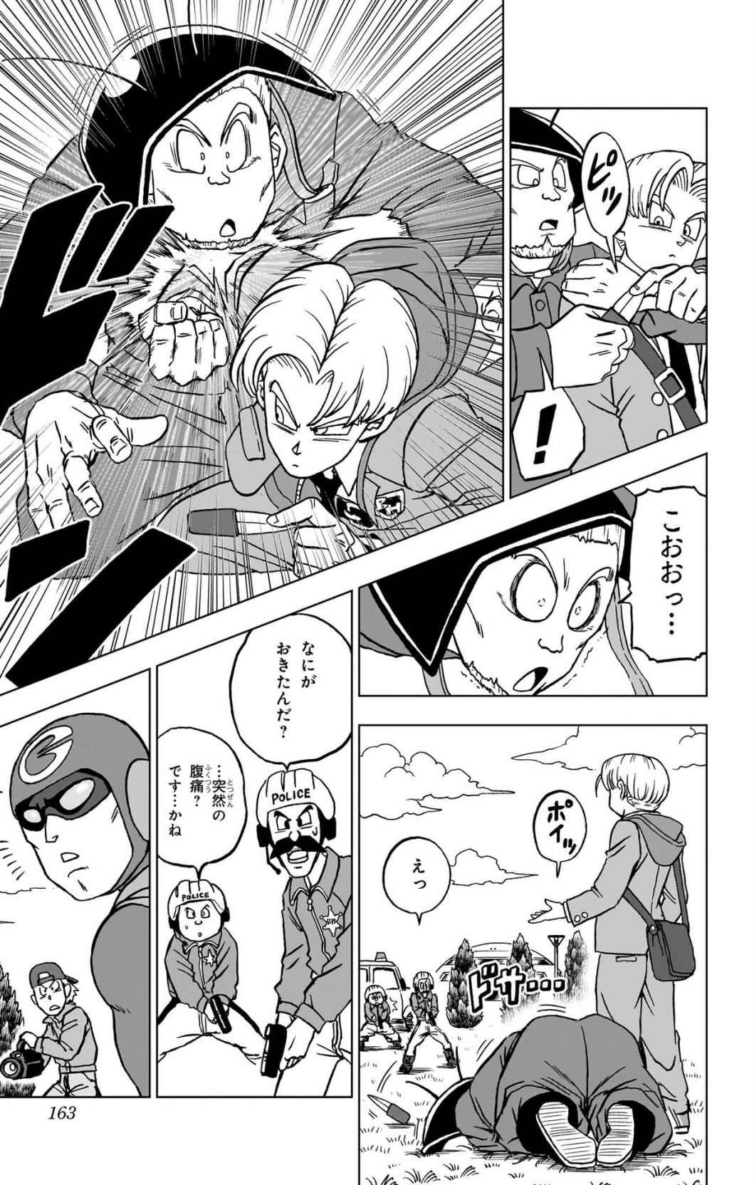 ドラゴンボール超 スーパー Chap 104 - Next Chap 105