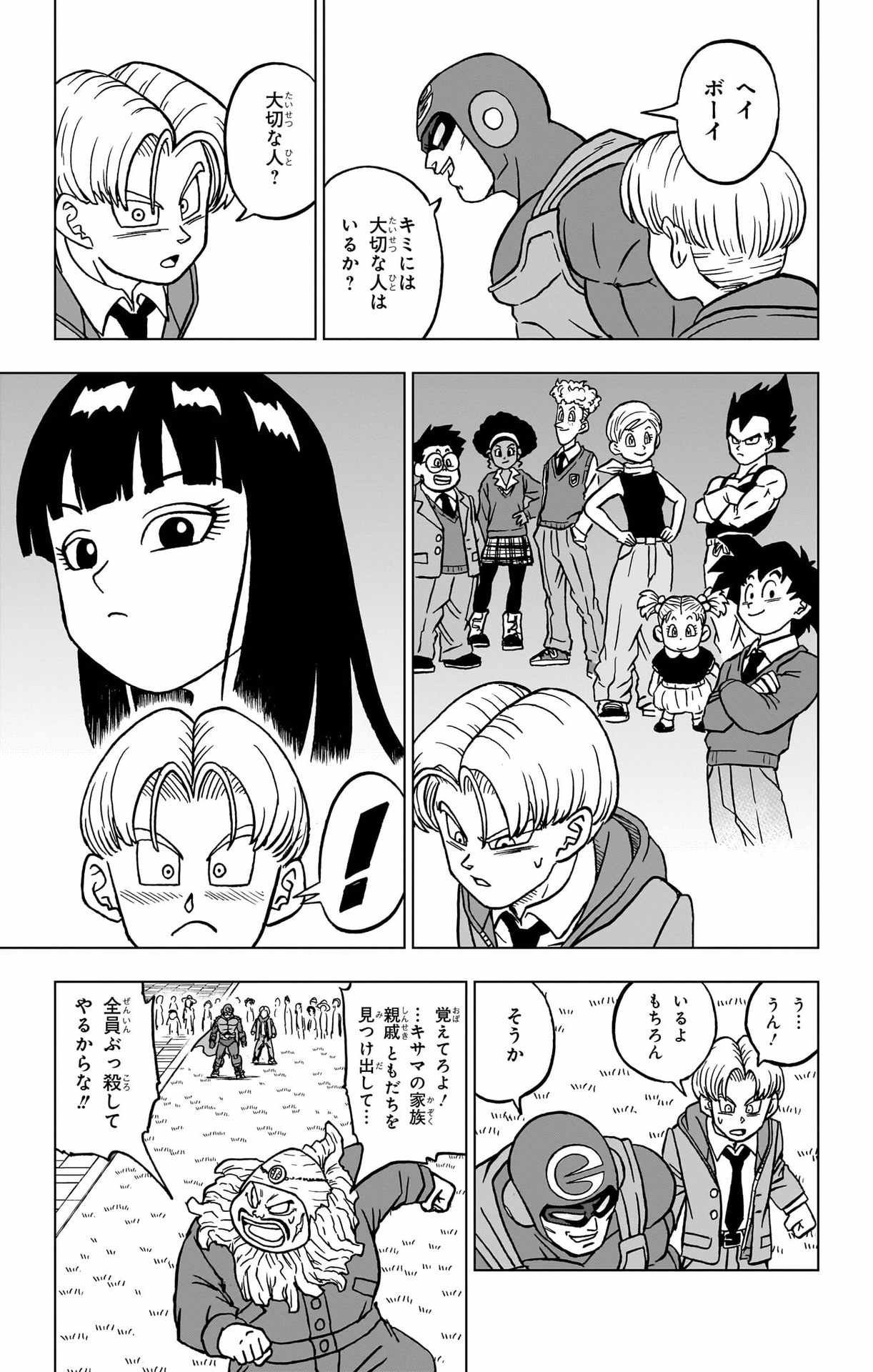 ドラゴンボール超 Chap 104 - Next Chap 105