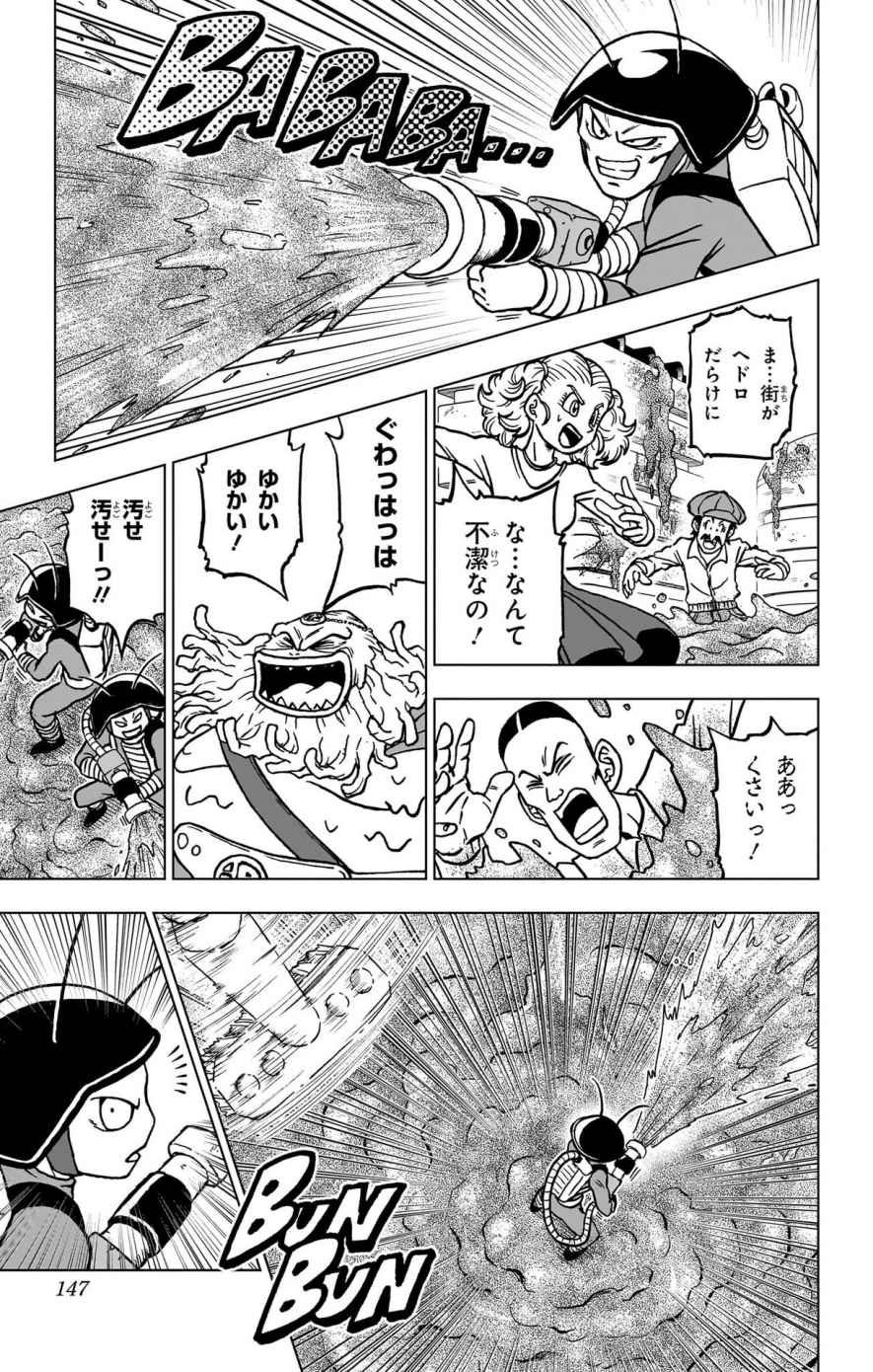 ドラゴンボール超 スーパー Chap 104 - Next Chap 105