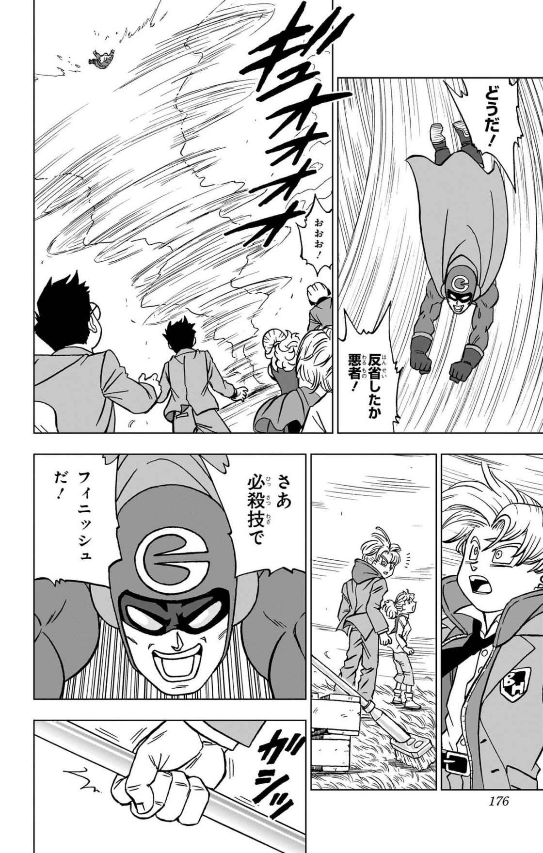 ドラゴンボール超 スーパー Chap 104 - Next Chap 105