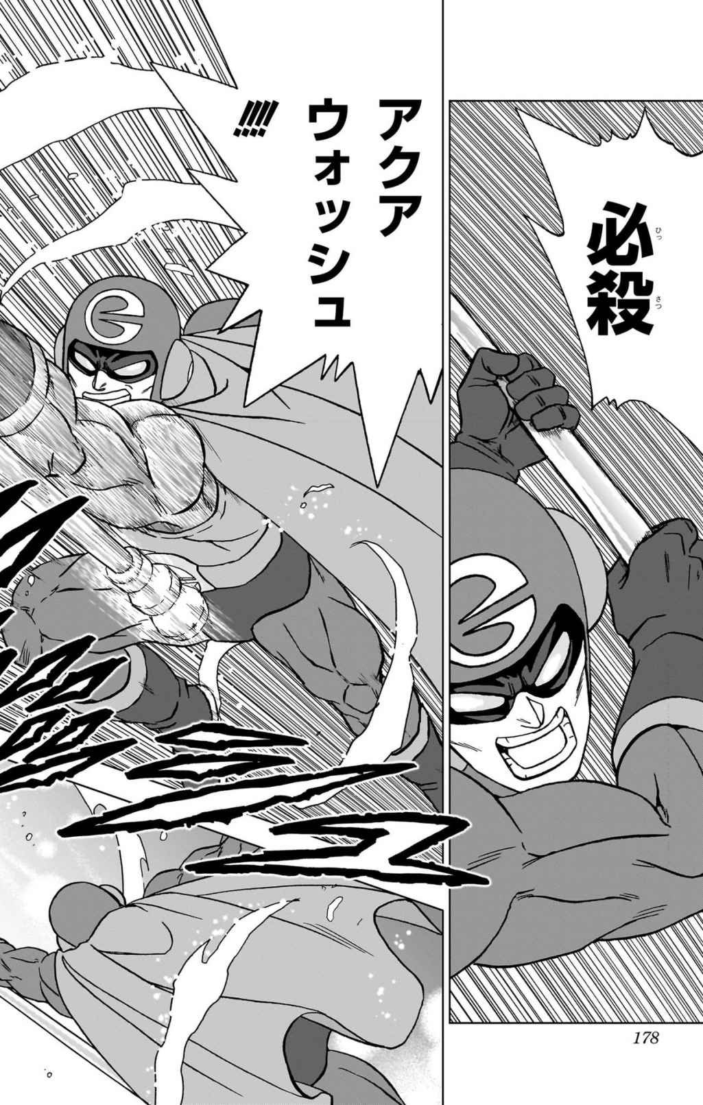 ドラゴンボール超 Chap 104 - Next Chap 105