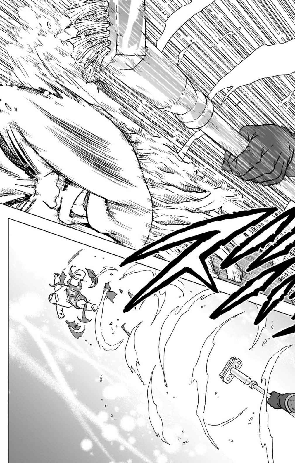 ドラゴンボール超 Chap 104 - Next Chap 105