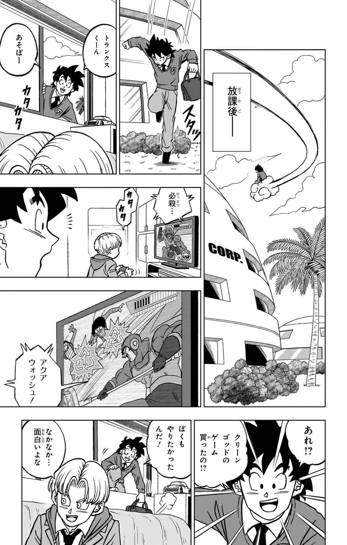ドラゴンボール超 Chap 104 - Next Chap 105