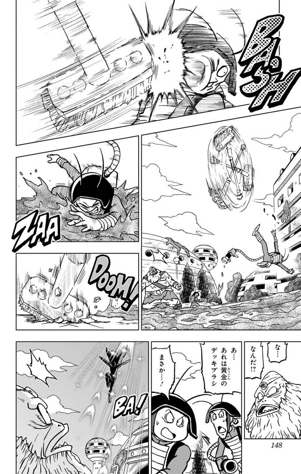 ドラゴンボール超 スーパー Chap 104 - Next Chap 105