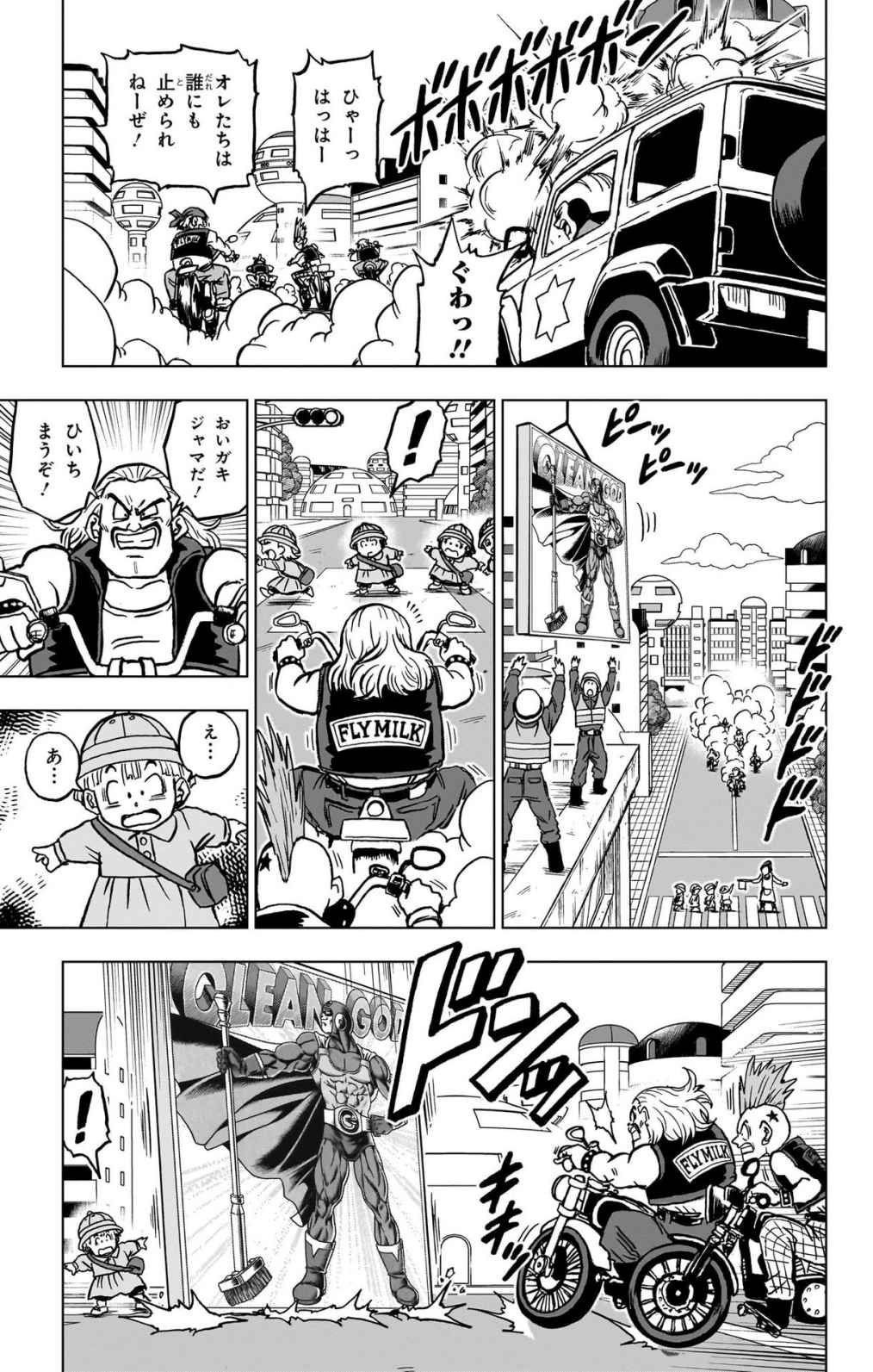 ドラゴンボール超 スーパー Chap 104 - Next Chap 105