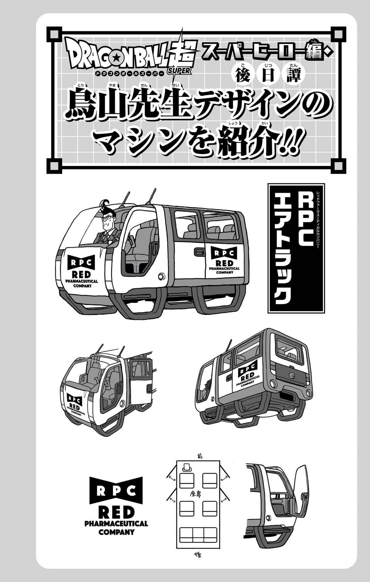 ドラゴンボール超 Chap 104 - Next Chap 105