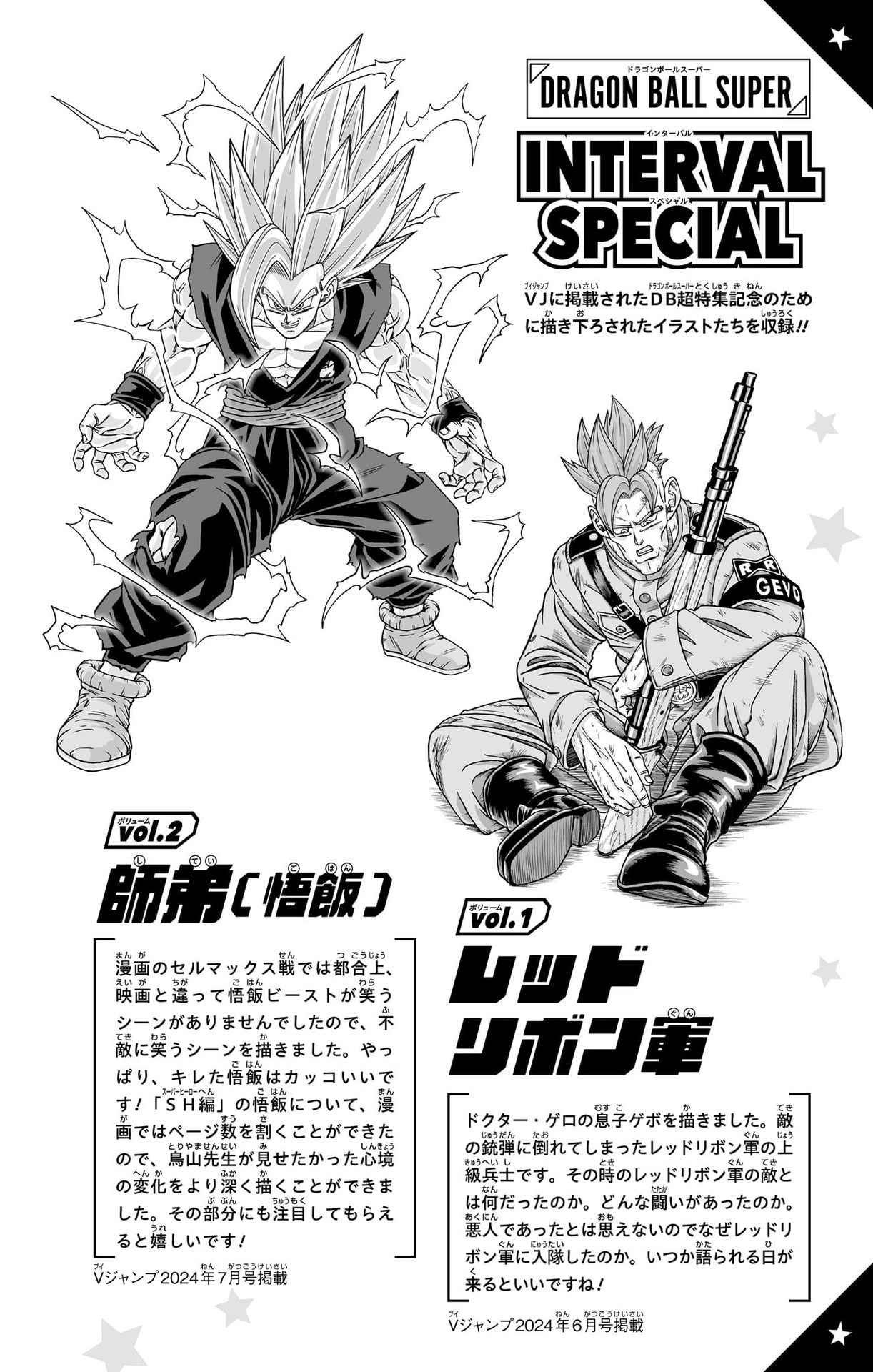 ドラゴンボール超 Chap 104 - Next Chap 105