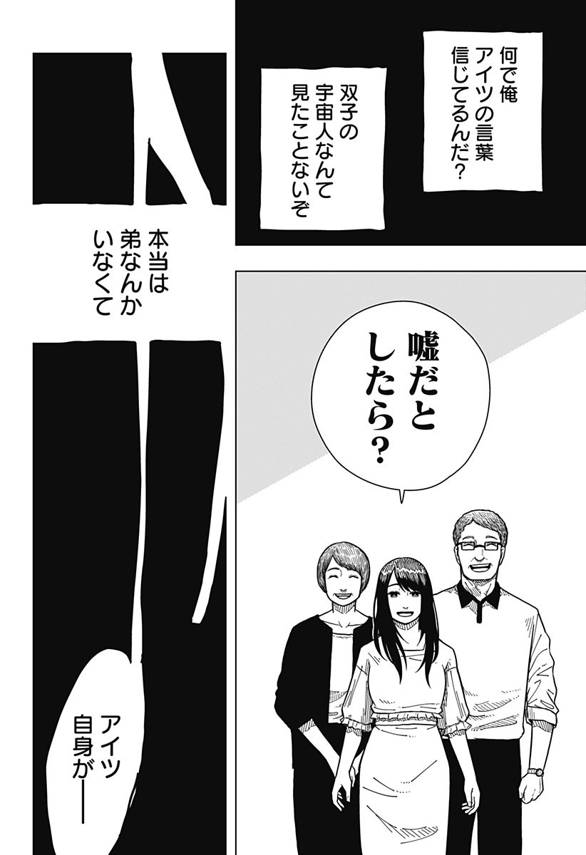 Drama Queen Chap 8 - Next Chap 9