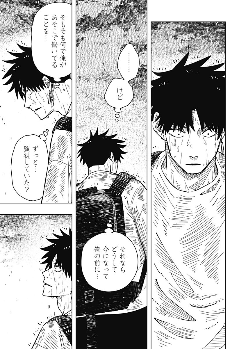 Drama Queen Chap 8 - Next Chap 9