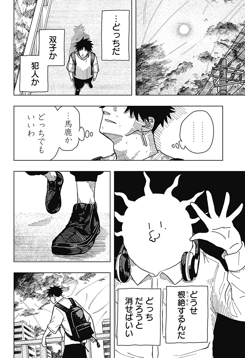 Drama Queen Chap 8 - Next Chap 9