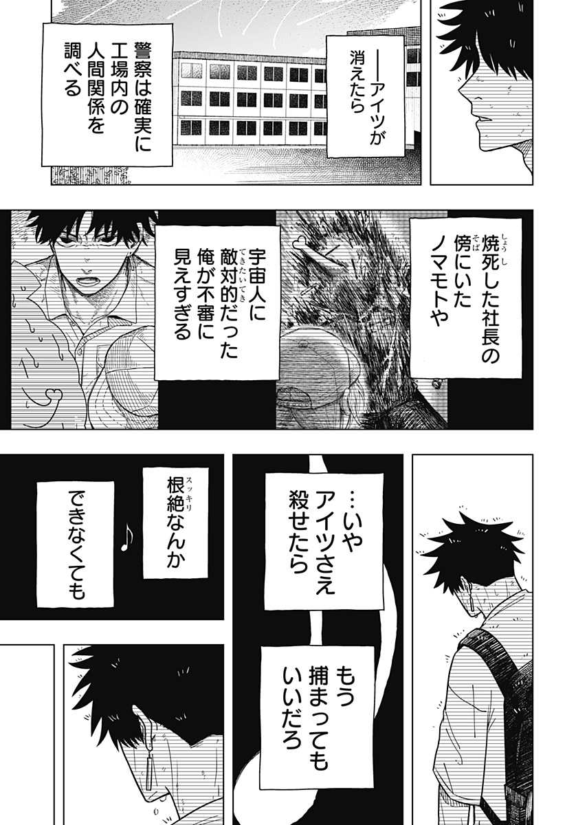 Drama Queen Chap 8 - Next Chap 9