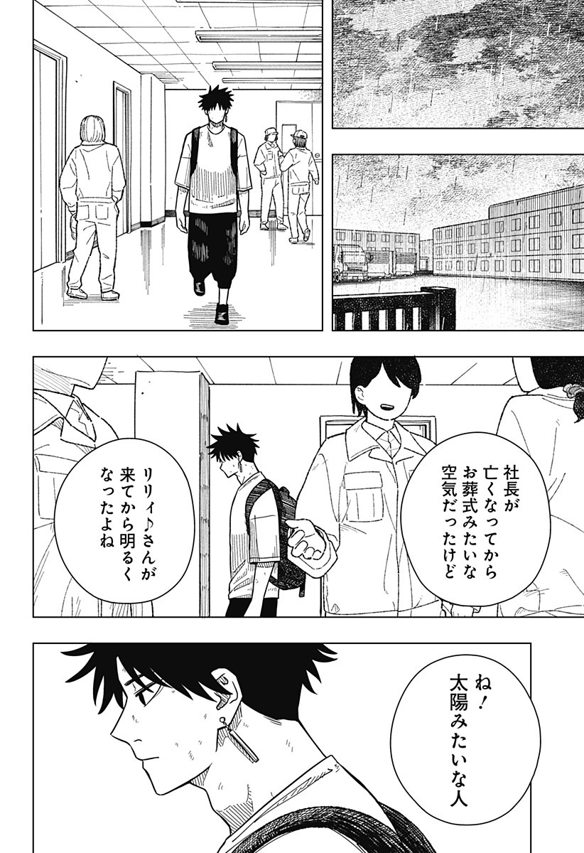 Drama Queen Chap 8 - Next Chap 9