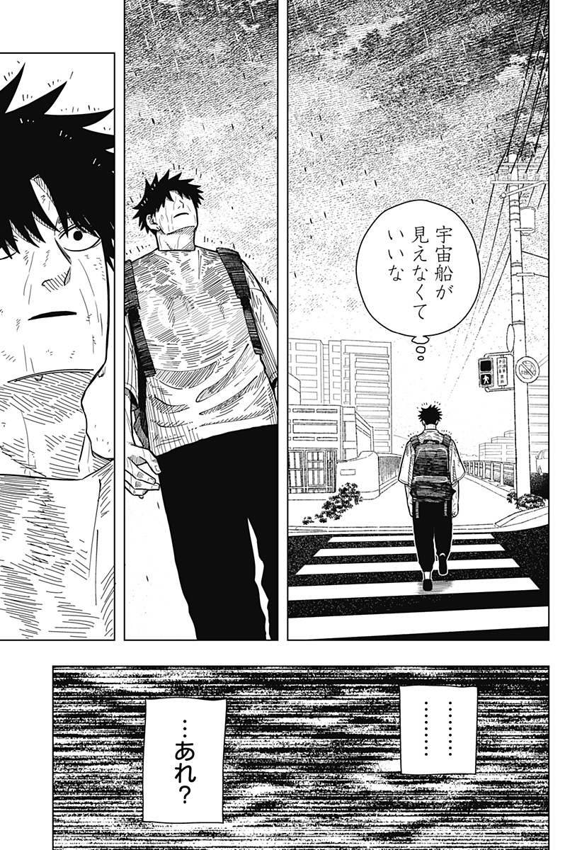 Drama Queen Chap 8 - Next Chap 9
