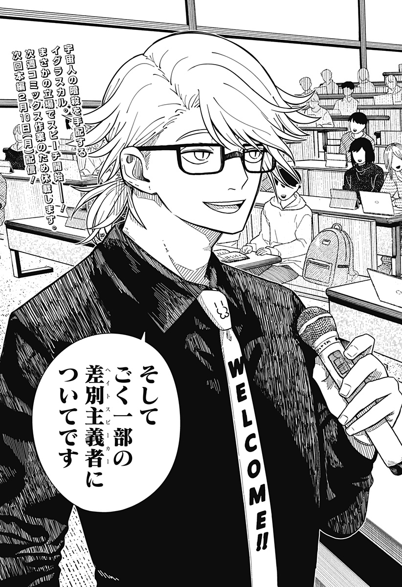 Drama Queen Chap 8 - Next Chap 9