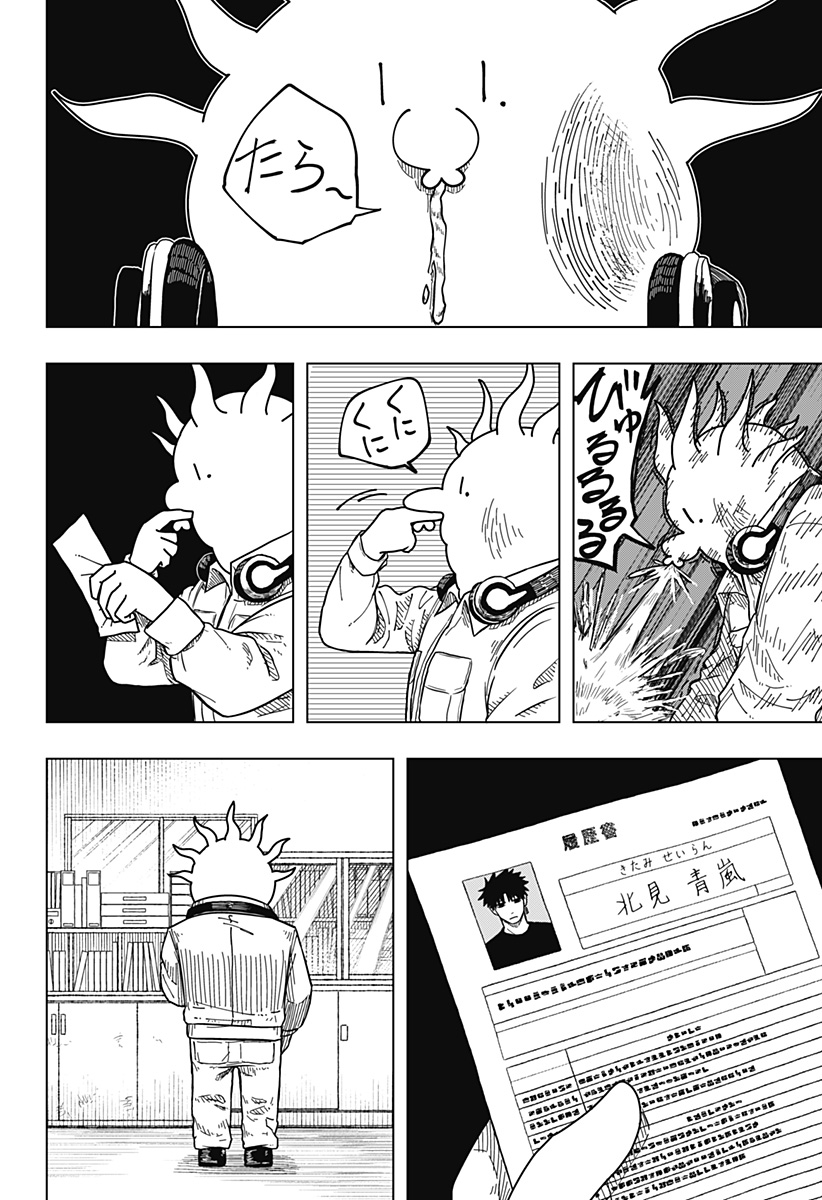 Drama Queen Chap 8 - Next Chap 9