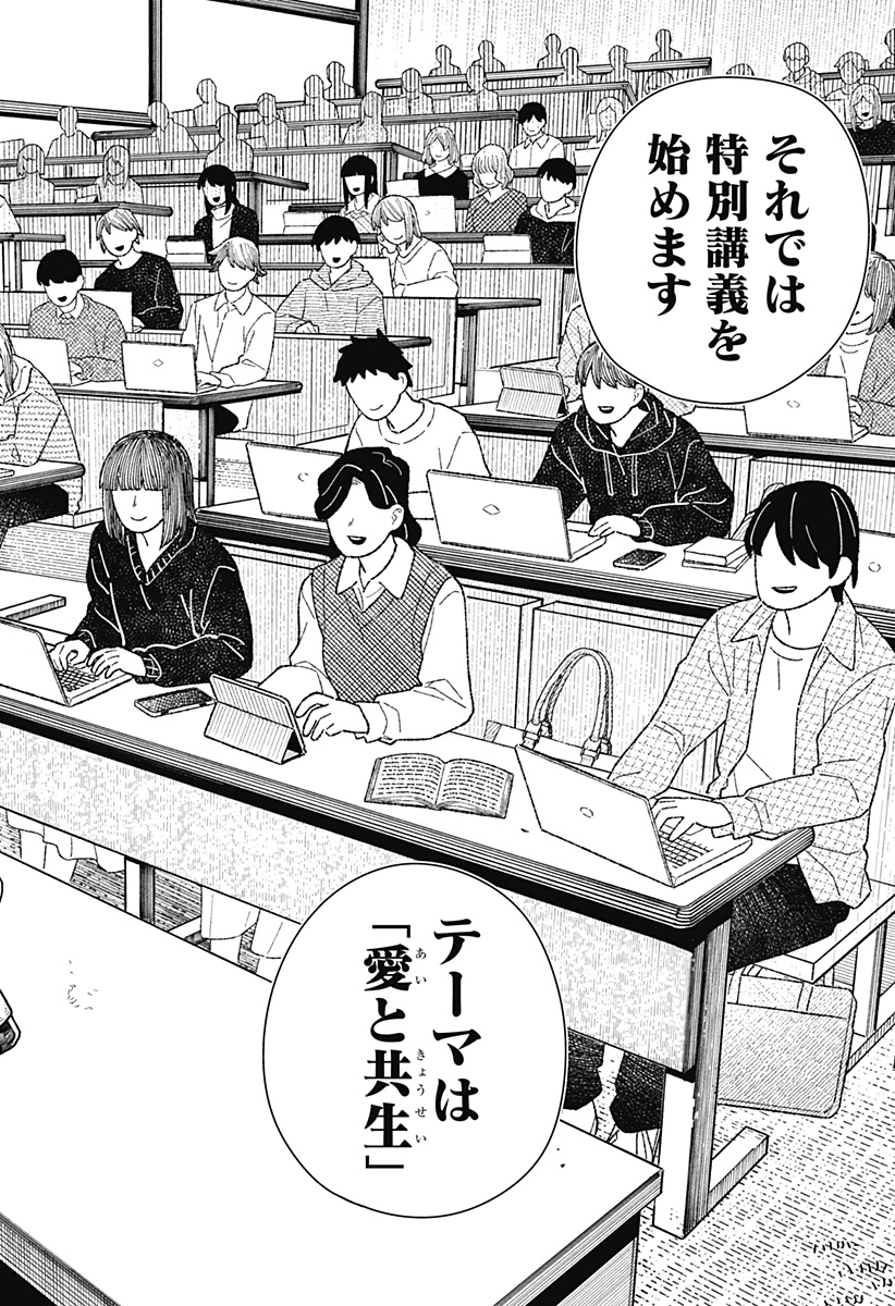 Drama Queen Chap 8 - Next Chap 9