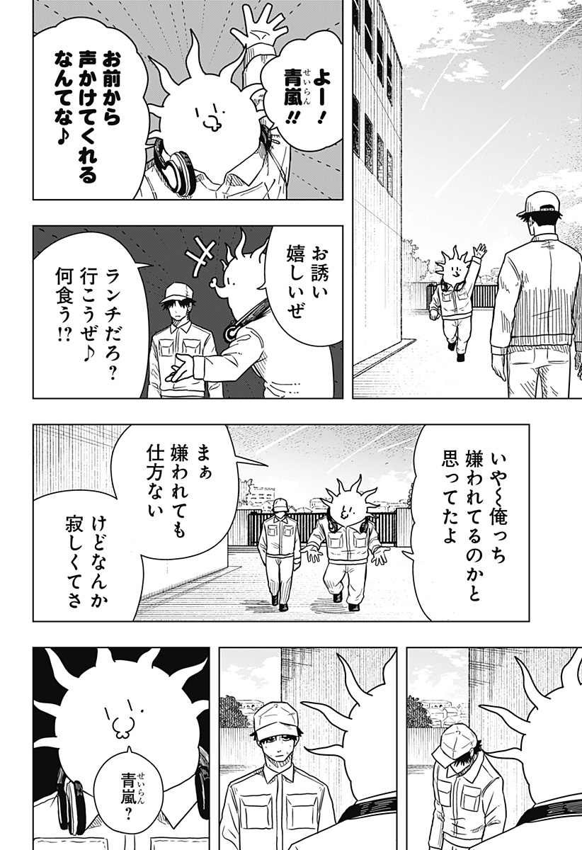 Drama Queen Chap 8 - Next Chap 9