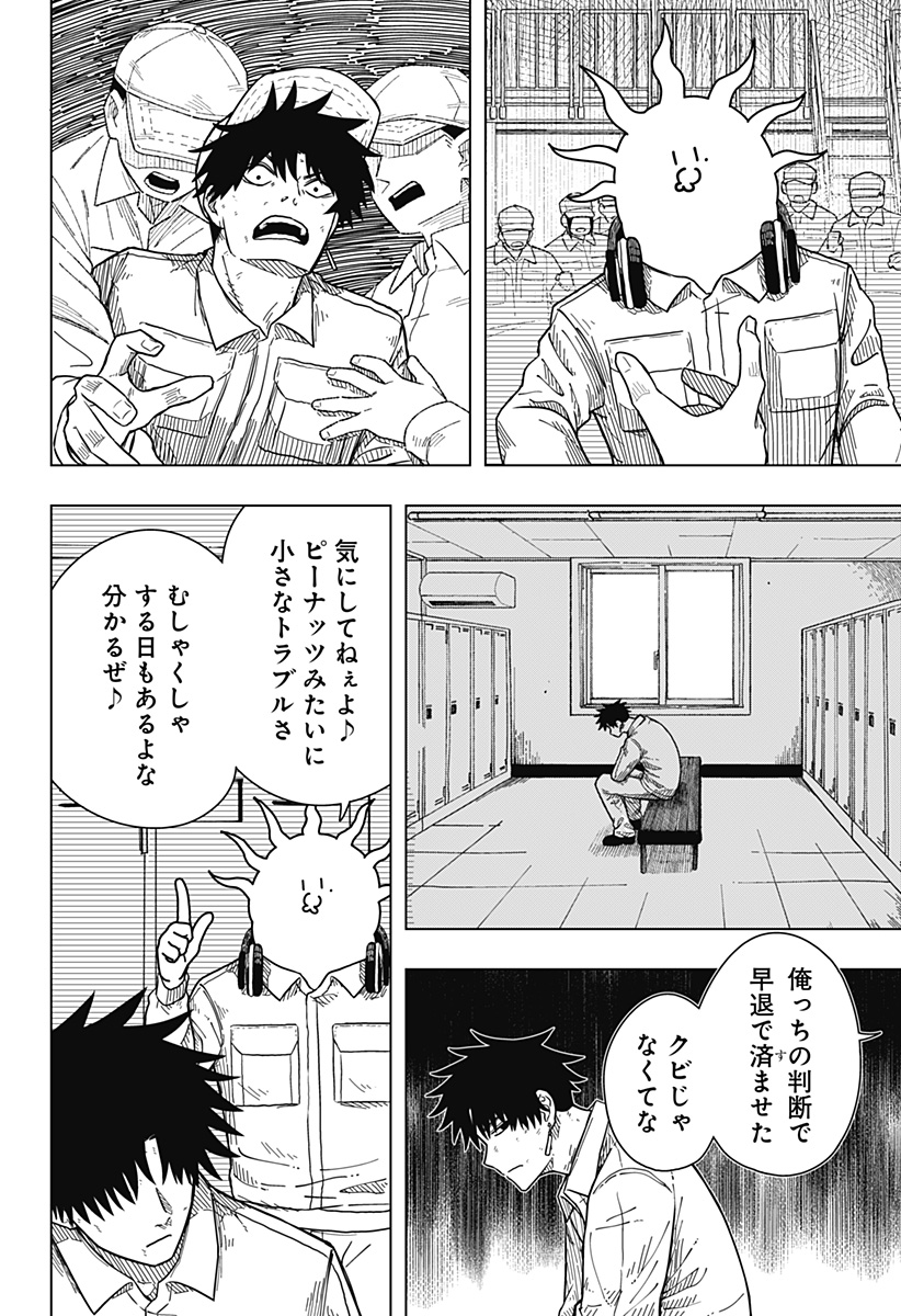 Drama Queen Chap 8 - Next Chap 9