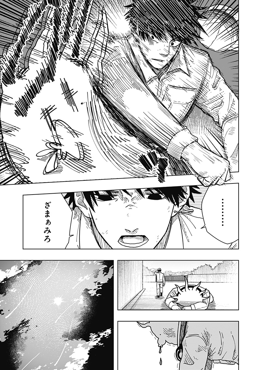 Drama Queen Chap 8 - Next Chap 9