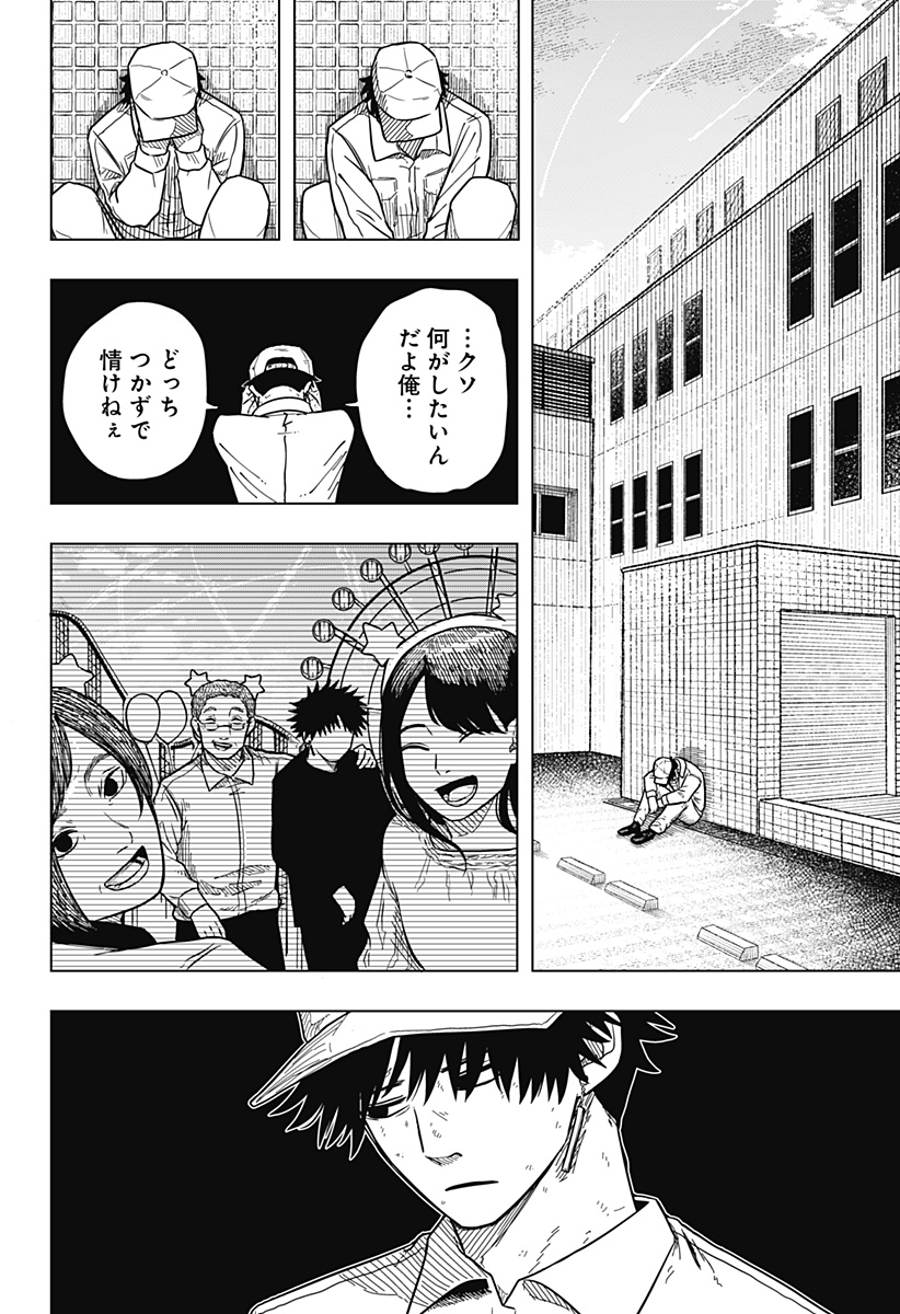 Drama Queen Chap 8 - Next Chap 9