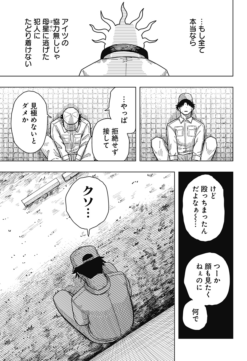 Drama Queen Chap 8 - Next Chap 9