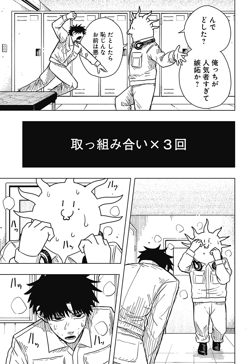 Drama Queen Chap 8 - Next Chap 9