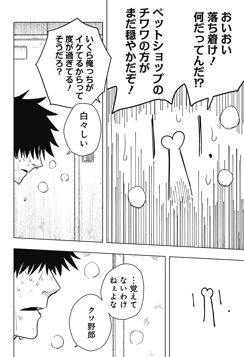 Drama Queen Chap 8 - Next Chap 9